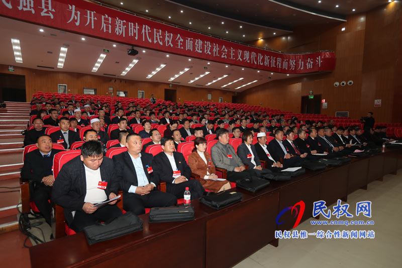 中国人民政治协商会议第十届民权县委员会第三次会议胜利闭幕 中国人民政治协商会议第十届民权县委员会第三次会议胜利闭幕