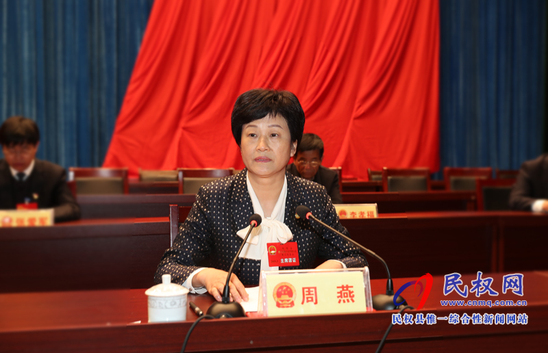 民权县第十五届人民代表大会第三次会议胜利闭幕 民权县第十五届人民代表大会第三次会议胜利闭幕