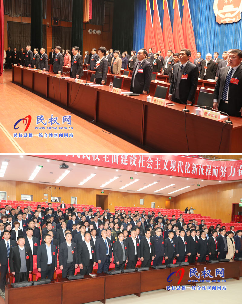 民权县第十五届人民代表大会第三次会议胜利闭幕 民权县第十五届人民代表大会第三次会议胜利闭幕