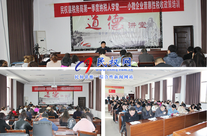县税务局积极开展减税降费普惠性政策专题培训 县税务局积极开展减税降费普惠性政策专题培训