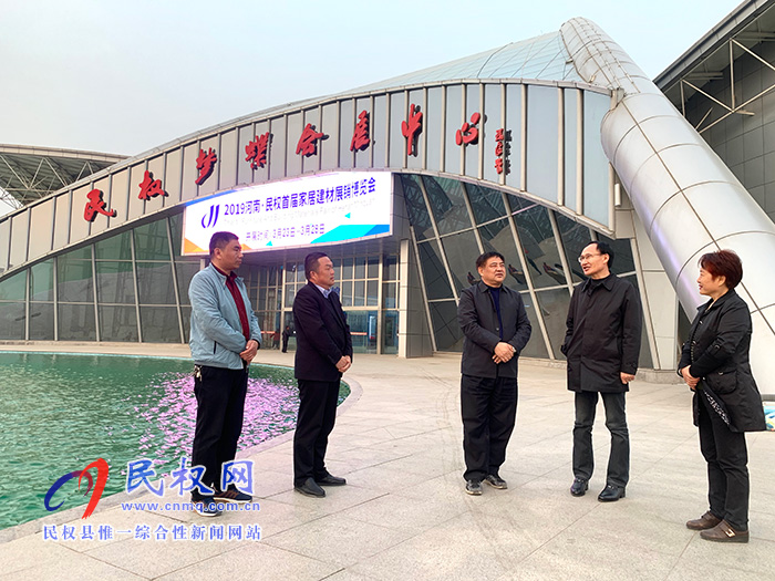 市发改委副主任陈传锋到民权县调研特色商业区建设工作 市发改委副主任陈传锋到民权县调研特色商业区建设工作