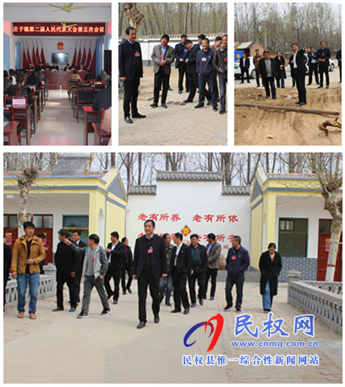 庄子镇圆满召开第二届人民代表大会第五次会议 庄子镇圆满召开第二届人民代表大会第五次会议