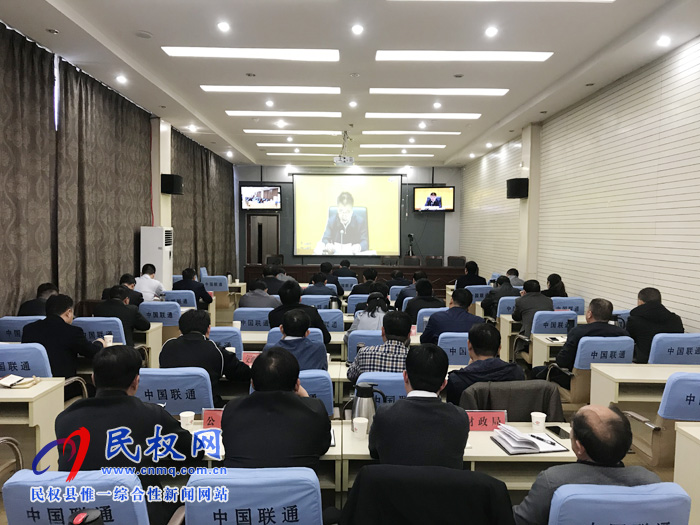 我县组织收看全国工程建设项目审批制度改革工作电视电话会 我县组织收看全国工程建设项目审批制度改革工作电视电话会