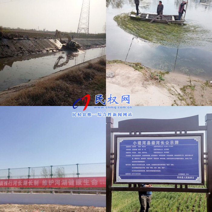 民权:开展“清河行动” 守护碧水长流 民权:开展“清河行动” 守护碧水长流