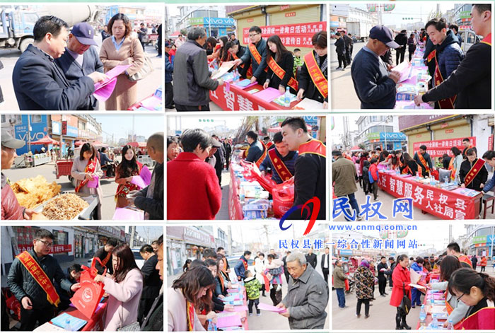 民权县人社局开展“智慧人社智慧服务12333全国统一咨询日”宣传活动 民权县人社局开展“智慧人社智慧服务12333全国统一咨询日”宣传活动