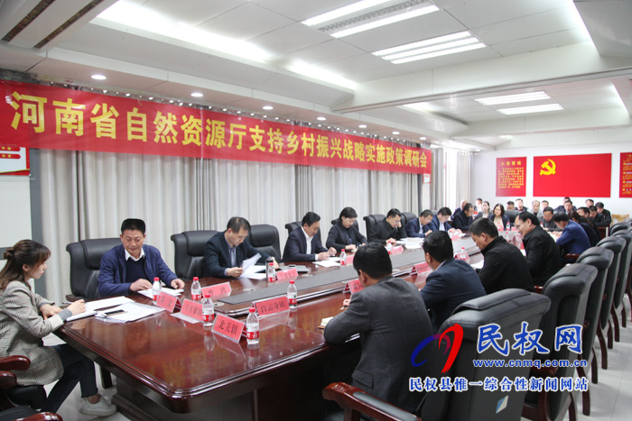 省自然资源厅支持乡村振兴战略实施政策调研组莅临民权调研 省自然资源厅支持乡村振兴战略实施政策调研组莅临民权调研