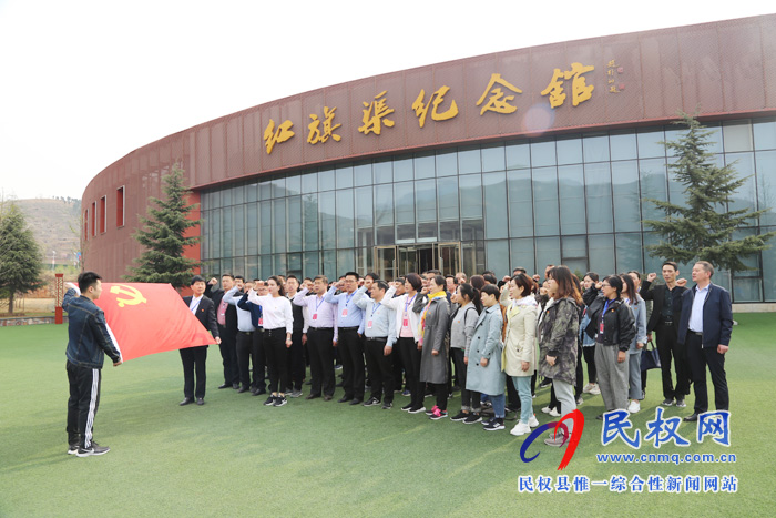 民权县机关党务干部到红旗渠学院开展学习弘扬“红旗渠精神”培训 民权县机关党务干部到红旗渠学院开展学习弘扬“红旗渠精神”培训