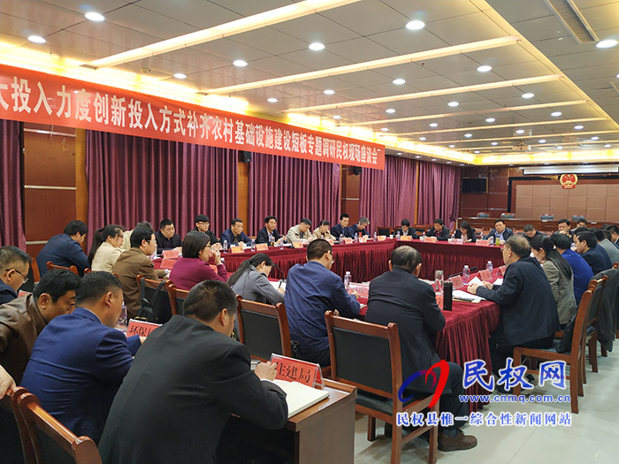 加大投入力度创新投入方式补齐农村基础设施建设短板专题调研民权现场座谈会 加大投入力度创新投入方式补齐农村基础设施建设短板专题调研民权现场座谈会