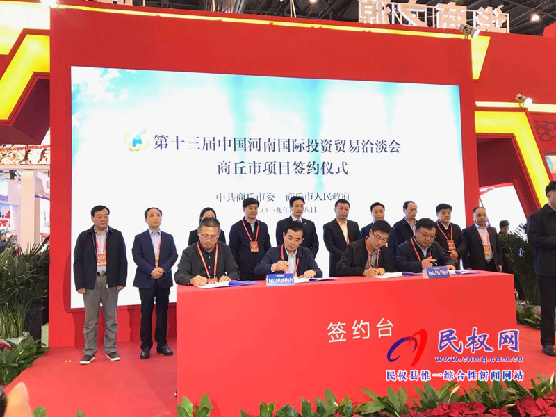 县委副书记、县长张团结率团参加第十三届中国河南国际投资贸易洽谈会 县委副书记、县长张团结率团参加第十三届中国河南国际投资贸易洽谈会