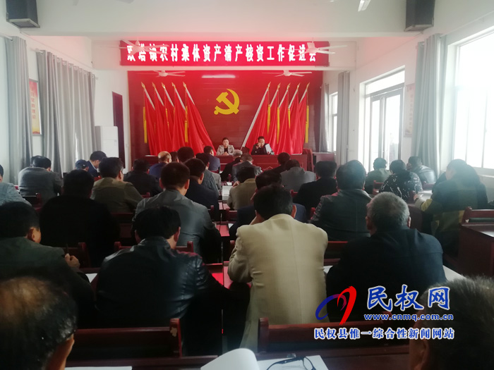 双塔镇召开农村集体资产清产核资工作促进会 双塔镇召开农村集体资产清产核资工作促进会