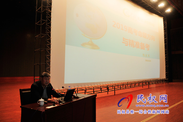 我县举行全国著名教育教学专家陈庆军教授报告会 我县举行全国著名教育教学专家陈庆军教授报告会