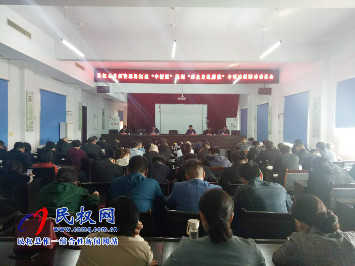 民权县自然资源局深入开展打通“中梗阻”亮剑“群众身边腐败”专项治理活动 民权县自然资源局深入开展打通“中梗阻”亮剑“群众身边腐败”专项治理活动