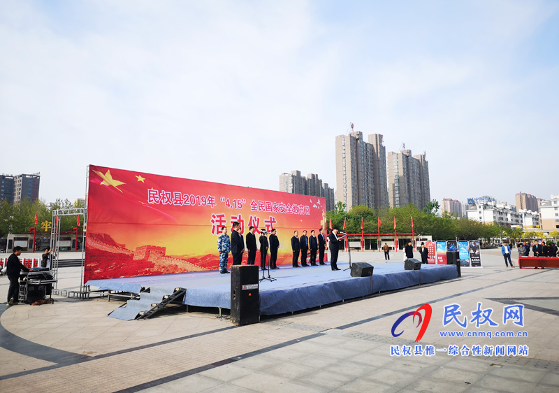 民权县开展全民国家安全教育日集中宣传活动 民权县开展全民国家安全教育日集中宣传活动