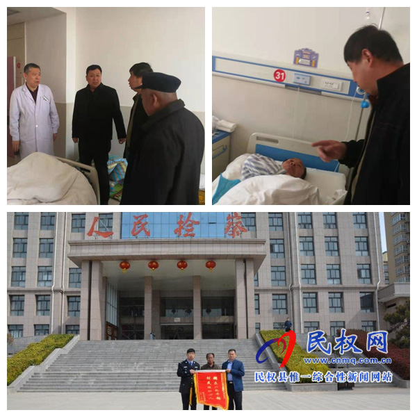 县检察院:帮扶工作得民心,村民感激送锦旗 县检察院:帮扶工作得民心,村民感激送锦旗