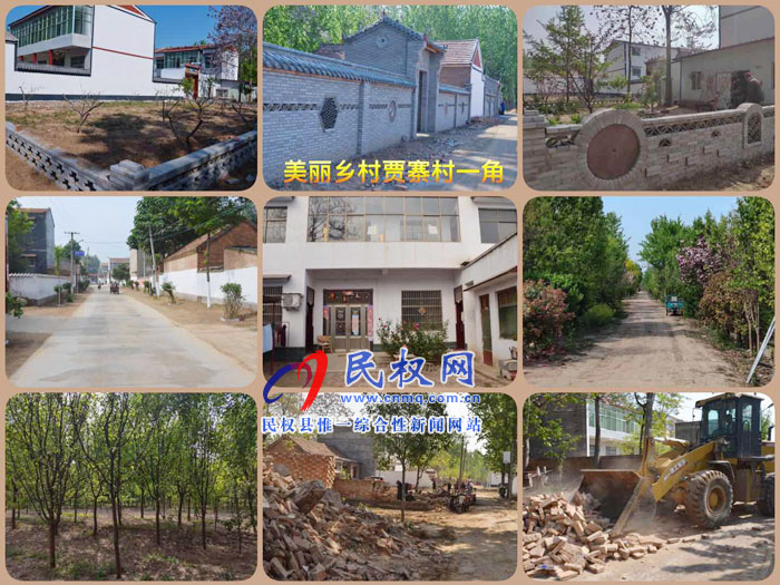 人和镇森林村——贾寨村拾景 人和镇森林村——贾寨村拾景