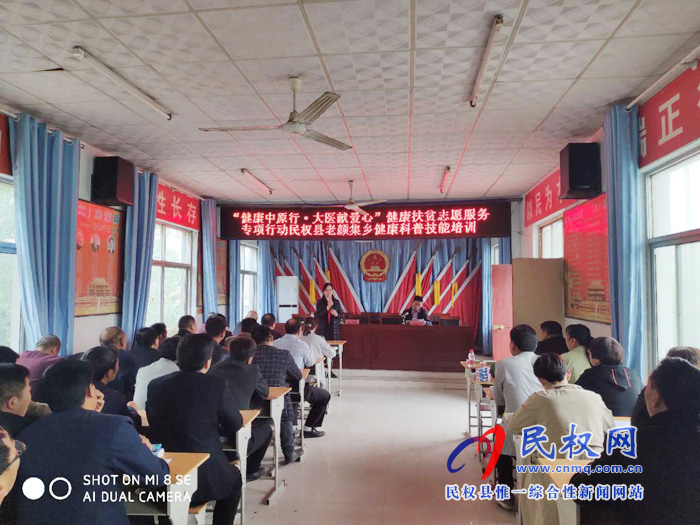 河南省“健康中原行· 大医献爱心”健康扶贫专项行动走进民权县老颜集乡 河南省“健康中原行· 大医献爱心”健康扶贫专项行动走进民权县老颜集乡