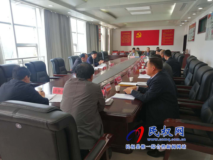 民权县召开食品安全工作会议 民权县召开食品安全工作会议