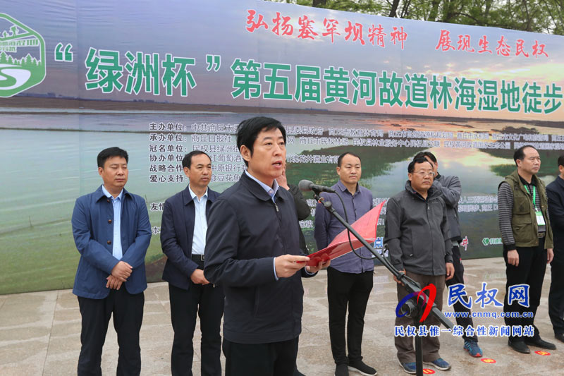 “绿洲杯”第五届黄河故道林海湿地徒步穿越在民权举行 “绿洲杯”第五届黄河故道林海湿地徒步穿越在民权举行