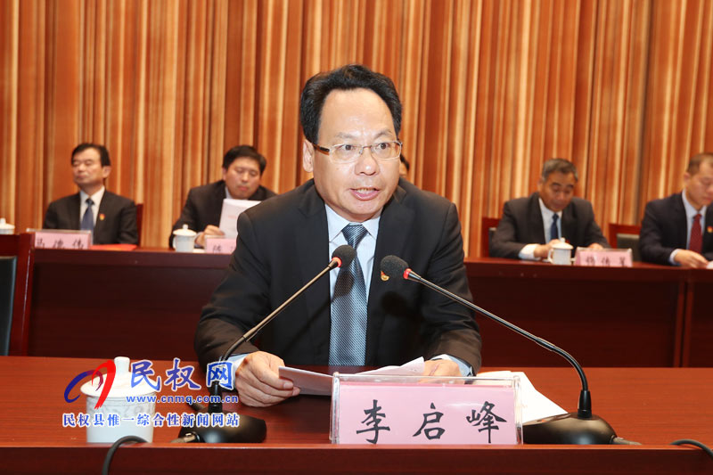 全县三级干部大会召开 全县三级干部大会召开