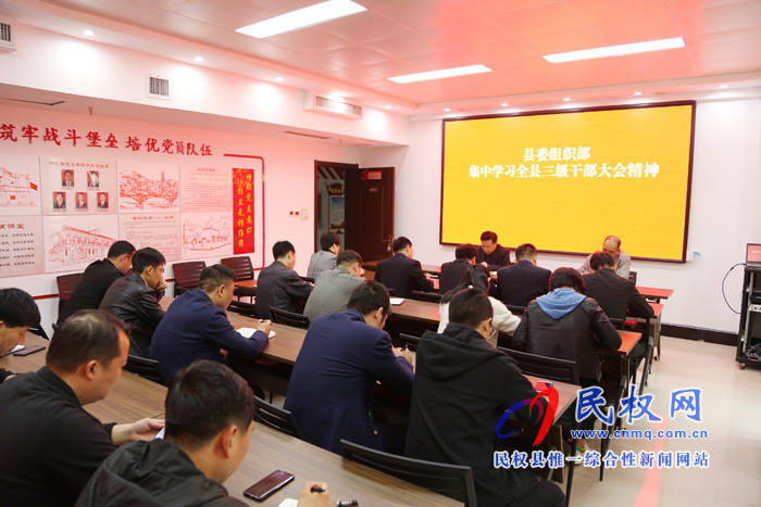 我县各单位、各乡镇(街道办)传达学习贯彻全县三级干部大会精神 我县各单位、各乡镇(街道办)传达学习贯彻全县三级干部大会精神