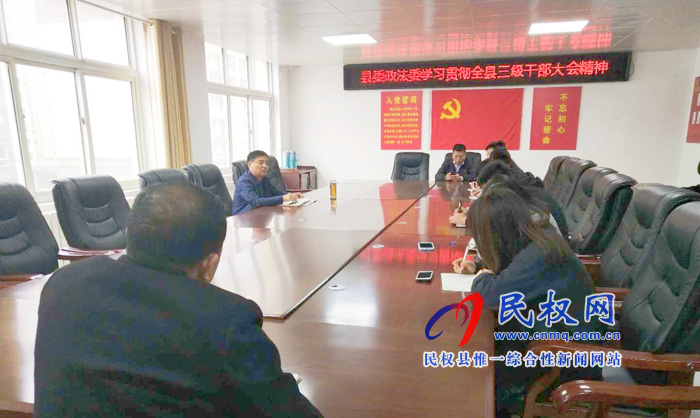 我县各单位、各乡镇(街道办)传达学习贯彻全县三级干部大会精神 我县各单位、各乡镇(街道办)传达学习贯彻全县三级干部大会精神