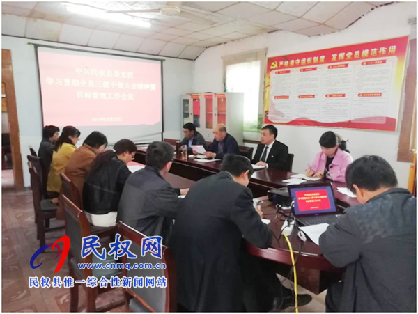 我县各单位、各乡镇(街道办)传达学习贯彻全县三级干部大会精神 我县各单位、各乡镇(街道办)传达学习贯彻全县三级干部大会精神