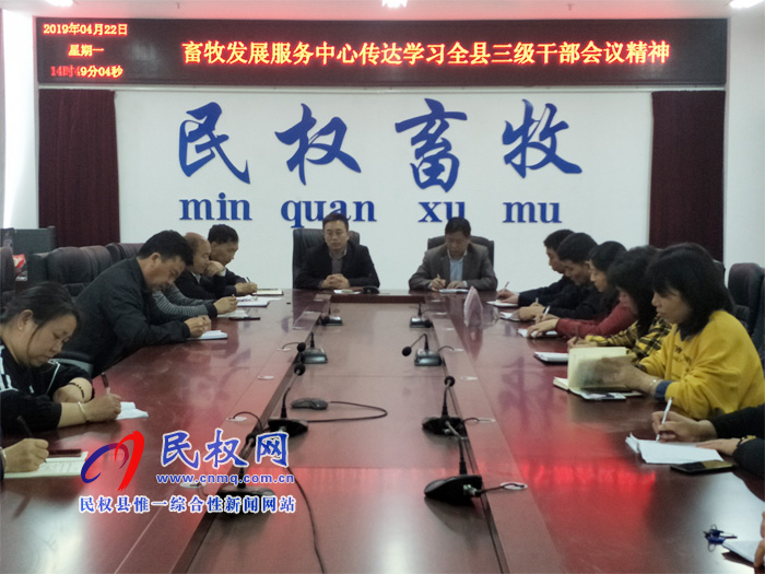 我县各单位、各乡镇(街道办)传达学习贯彻全县三级干部大会精神 我县各单位、各乡镇(街道办)传达学习贯彻全县三级干部大会精神