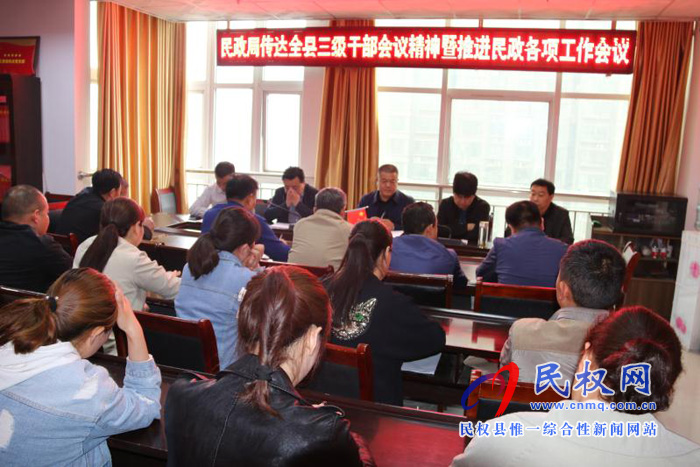 我县各单位、各乡镇(街道办)传达学习贯彻全县三级干部大会精神 我县各单位、各乡镇(街道办)传达学习贯彻全县三级干部大会精神
