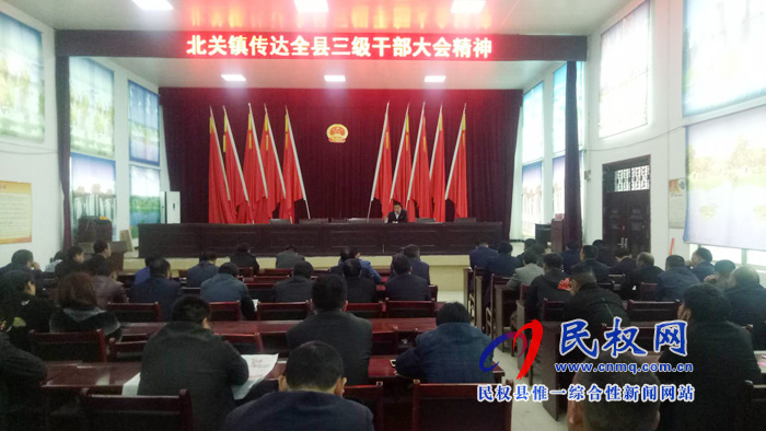 我县各单位、各乡镇(街道办)传达学习贯彻全县三级干部大会精神 我县各单位、各乡镇(街道办)传达学习贯彻全县三级干部大会精神