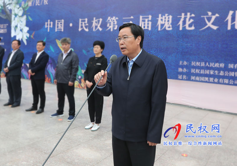 “何处心安·美丽民权”中国·民权第三届槐花文化旅游系列活动隆重开幕 “何处心安·美丽民权”中国·民权第三届槐花文化旅游系列活动隆重开幕