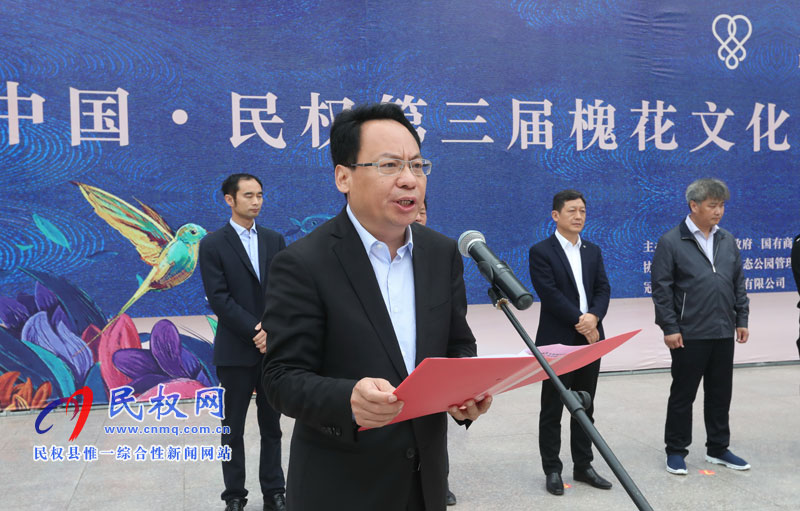 “何处心安·美丽民权”中国·民权第三届槐花文化旅游系列活动隆重开幕 “何处心安·美丽民权”中国·民权第三届槐花文化旅游系列活动隆重开幕