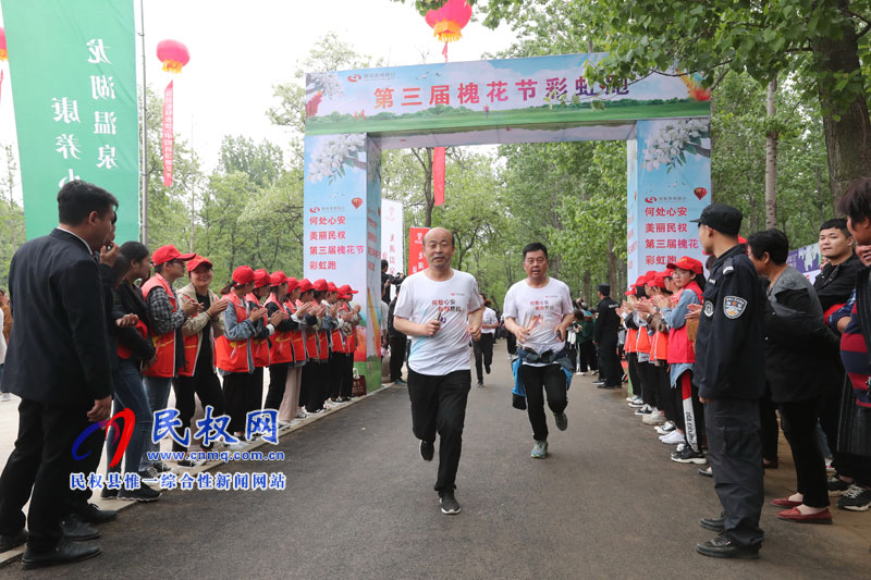 “多彩槐林・魅力民权”彩虹跑激情“开跑” “多彩槐林・魅力民权”彩虹跑激情“开跑”