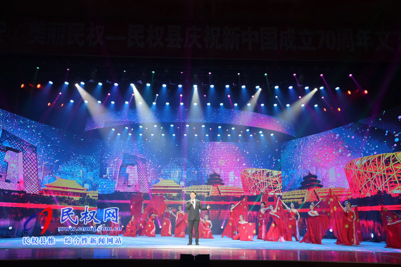 何处心安 美丽民权:民权县庆祝新中国成立70周年文艺晚会隆重举行 何处心安 美丽民权:民权县庆祝新中国成立70周年文艺晚会隆重举行