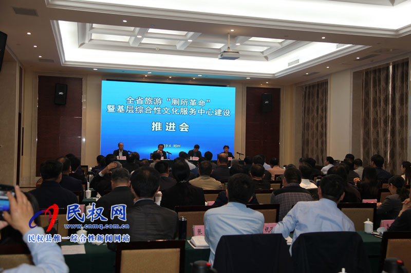 副县长朱琳参加全省旅游“厕所革命”暨基层综合性文化服务中心建设工作推进会 副县长朱琳参加全省旅游“厕所革命”暨基层综合性文化服务中心建设工作推进会