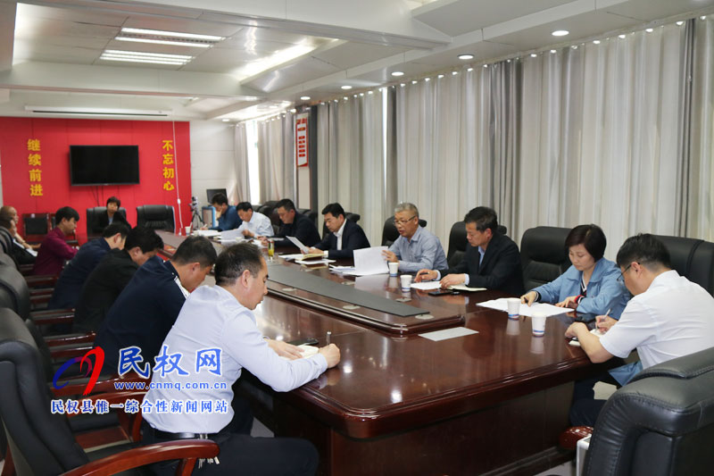 县政府办传达学习贯彻全县三级干部大会精神