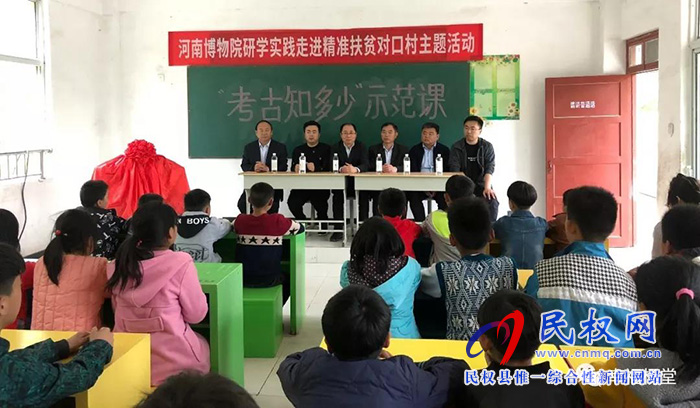 河南博物院研学实践走进杨堂村 河南博物院研学实践走进杨堂村