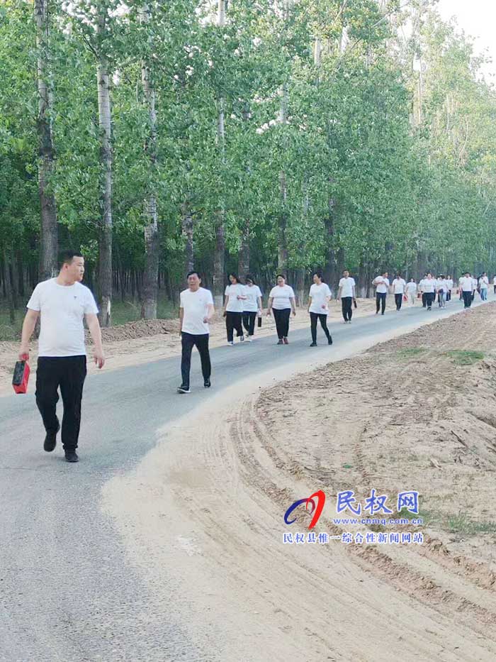 民权县道路运输服务中心组织开展“健康徒步行放飞好心情”系列活动 民权县道路运输服务中心组织开展“健康徒步行放飞好心情”系列活动