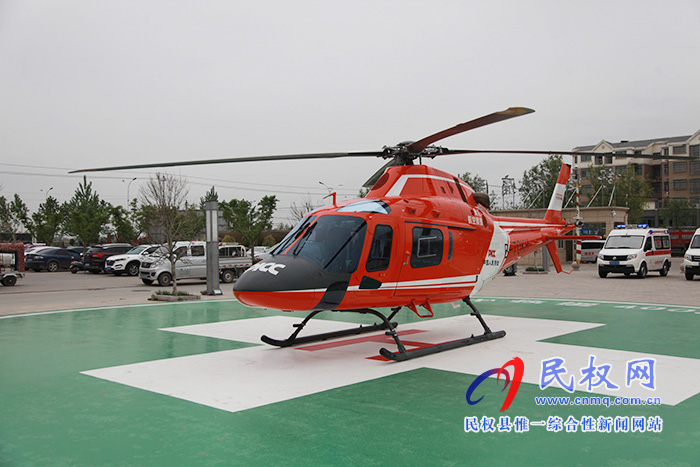 我县举行直升机应急救援启动仪式