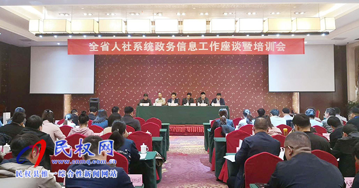 民权县人社局政务信息工作获省厅表扬 民权县人社局政务信息工作获省厅表扬