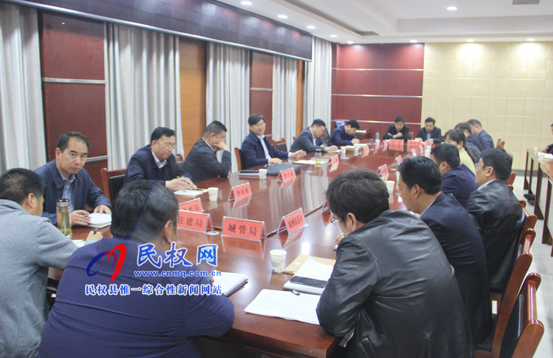 我县召开城建项目和城区绿化推进会 我县召开城建项目和城区绿化推进会