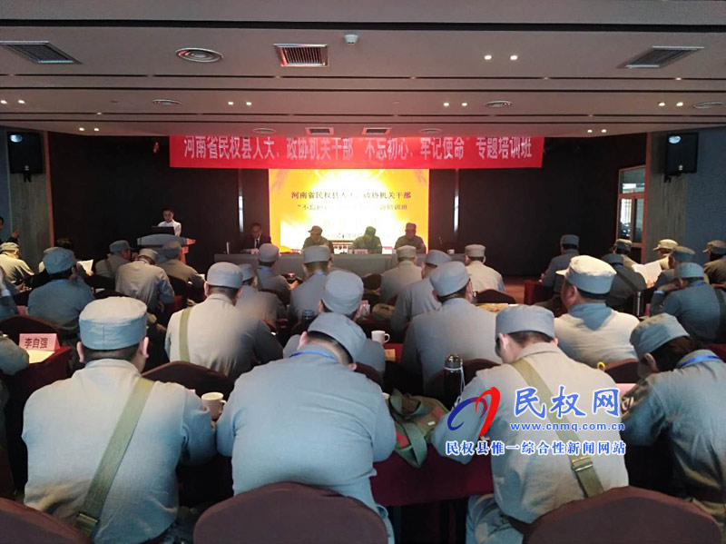 县人大政协机关开展“不忘初心、牢记使命”专题培训 县人大政协机关开展“不忘初心、牢记使命”专题培训