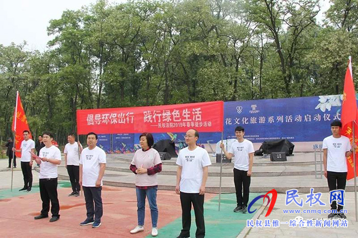 民权法院举行“健康徒步·绿色出行”春季徒步活动 民权法院举行“健康徒步·绿色出行”春季徒步活动