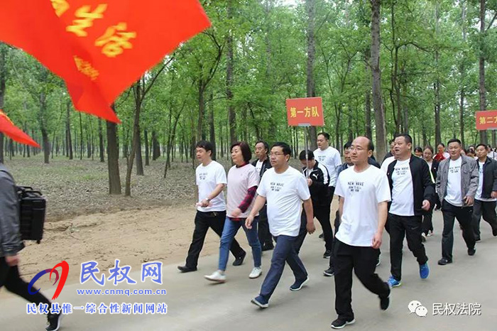 民权法院举行“健康徒步·绿色出行”春季徒步活动 民权法院举行“健康徒步·绿色出行”春季徒步活动