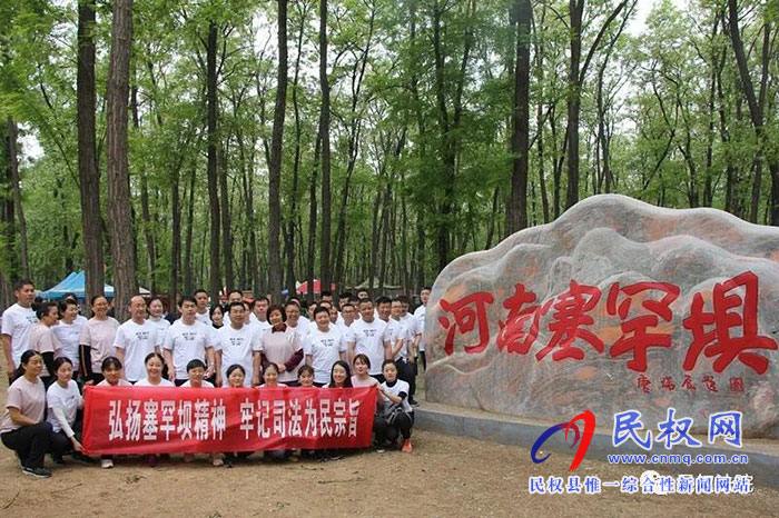 民权法院结合“河南塞罕坝”精神开展党性教育 民权法院结合“河南塞罕坝”精神开展党性教育
