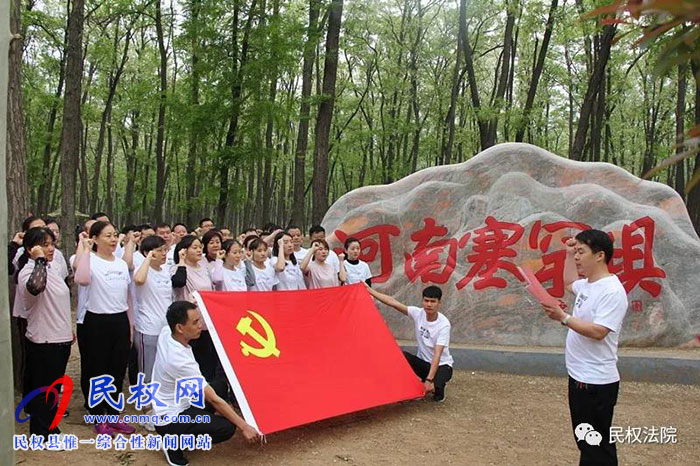 民权法院结合“河南塞罕坝”精神开展党性教育 民权法院结合“河南塞罕坝”精神开展党性教育
