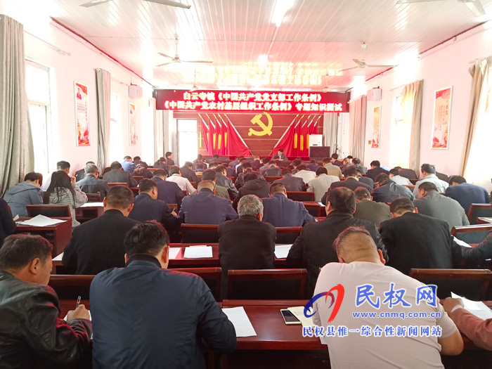 我县各乡镇(街道办)举行《两个条例》专题知识测试 我县各乡镇(街道办)举行《两个条例》专题知识测试