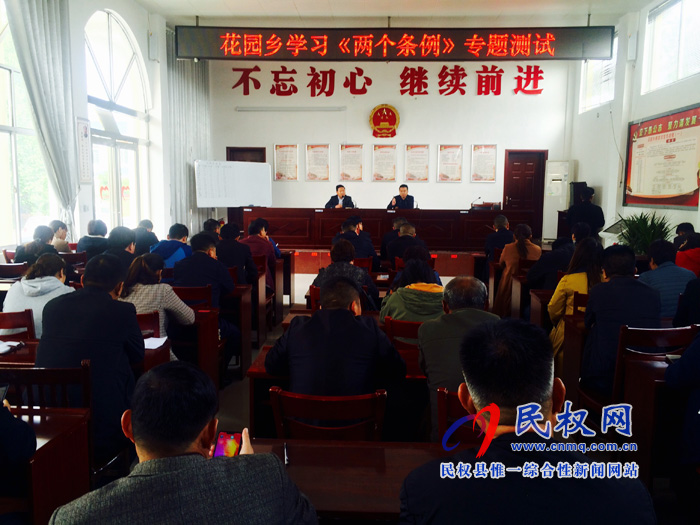 我县各乡镇(街道办)举行《两个条例》专题知识测试 我县各乡镇(街道办)举行《两个条例》专题知识测试
