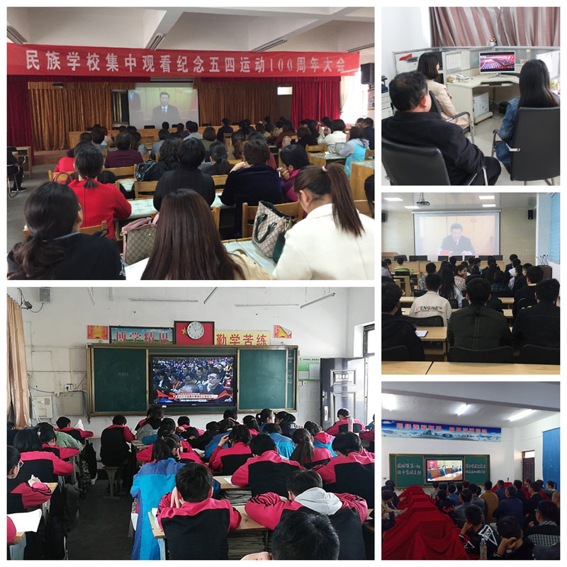 我县广大团员青年积极收听收看纪念五四运动100周年大会直播 我县广大团员青年积极收听收看纪念五四运动100周年大会直播