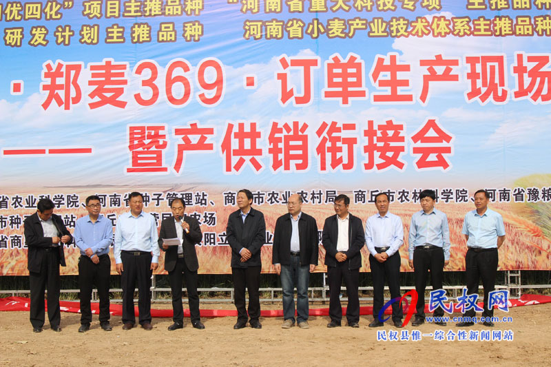 全省优质小麦新品种“郑麦369”订单生产现场观摩会暨产供销衔接会在我县举行 全省优质小麦新品种“郑麦369”订单生产现场观摩会暨产供销衔接会在我县举行