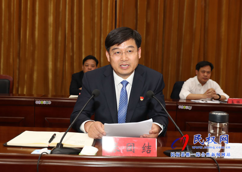 民权县人民政府召开廉政工作会议 民权县人民政府召开廉政工作会议